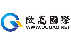 上海欧高国际货运代理有限公司