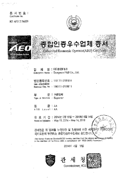 中韩AEO互认原来是这样操作的！（二）【康索特关务咨询】