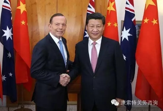 中澳FTA将为两国带来巨大机遇【康索特关务咨询】 中澳FTA将为两国带来巨大机遇【康索特关务咨询】