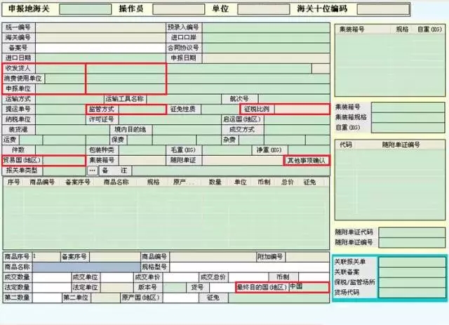 报关单预录入系统更新版抢先看【康索特关务咨询】