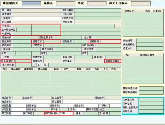 报关单预录入系统更新版抢先看【康索特关务咨询】