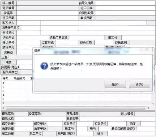 报关单预录入系统更新版抢先看【康索特关务咨询】