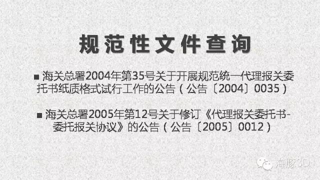 委托书用了这么久，你还不会填？来，我们聊一聊！【康索特关务咨询】