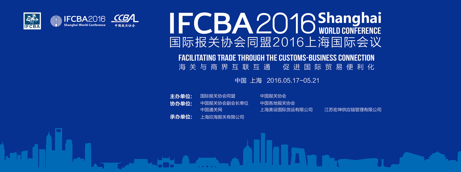 2016IFCBA花絮19—IFCBA2016WCO副秘书长发言