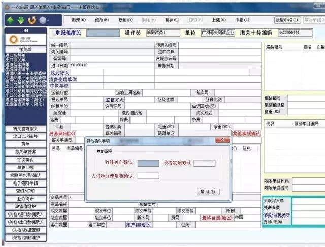 报关单结构调整后常见问题汇总【康索特关务咨询】