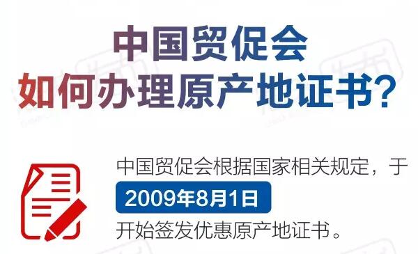 原产地证知识：出口企业如何享受自由贸易协定（FTA）优惠？【康索特关务咨询】 