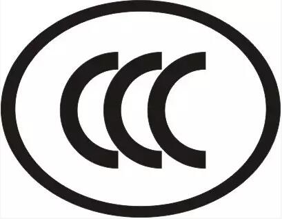 3C认证知识：CCC认证，你身边的“小门神”【康索特关务咨询】 