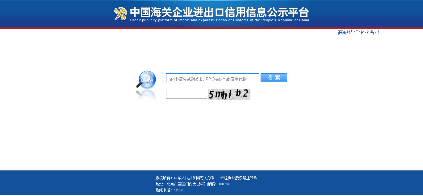 AEO认证，康索特关务咨询