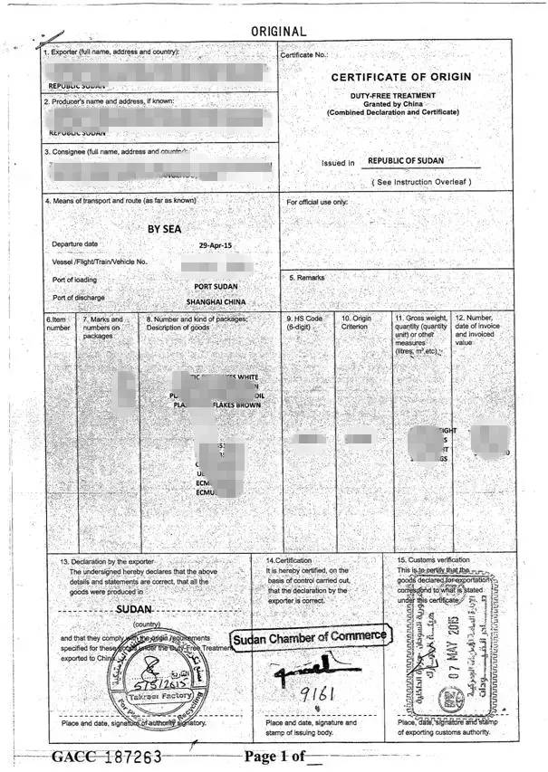 特惠原产地证 原产地证签发日期 康索特关务咨询