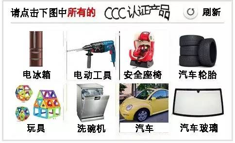 CCC认证 CCC免办 康索特关务咨询
