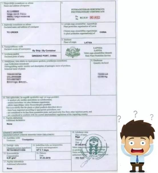 检验检疫证书 康索特关务咨询