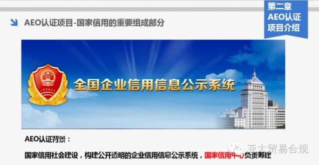 信用中国 政府部门涉企信息统一归集公示工作实施方案