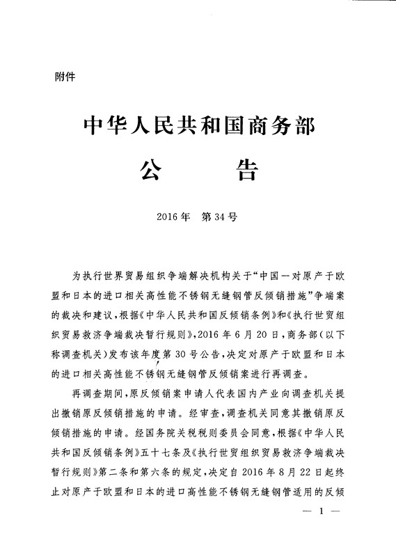 商品编号申报要求 海关总署公告 关务培训