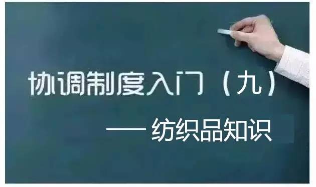 纺织品归类 海关归类意见书 商品归类争议