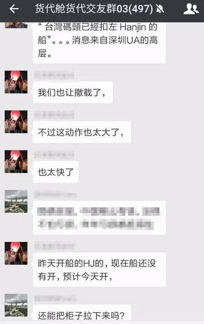 集装箱扣留 韩进海运破产 装卸作业停止