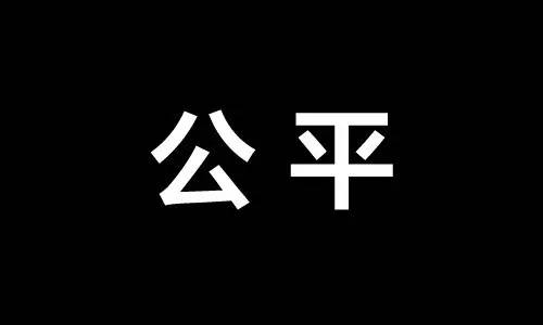 双随机 海关稽查 海关后续监管方式 AEO认证辅导