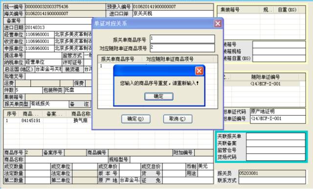 优惠贸易协定 海关总署公告 原产地证申领 原产地认定培训