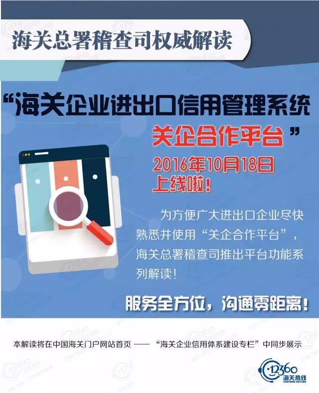 海关企业进出口信用管理系统 AEO认证辅导 AEO认证咨询