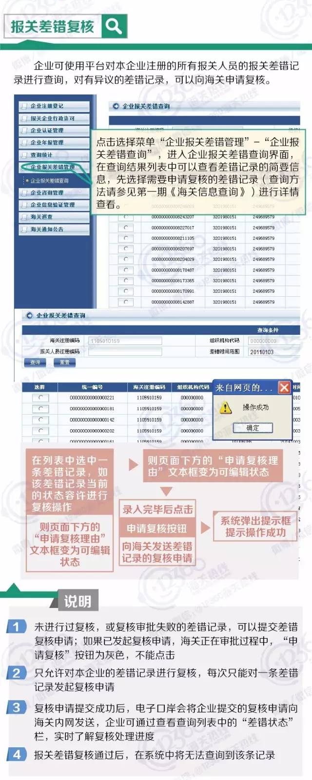 注册信息变更 报关企业行政许可 企业认证管理 AEO认证辅导