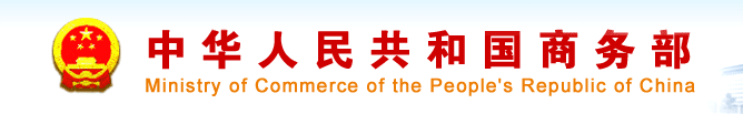 东盟货物贸易协定 原产地规则 原产地证申领 原产地认定培训