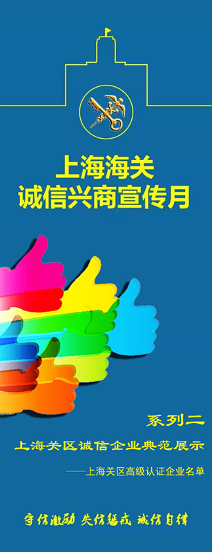 诚信兴商 AEO高级认证 AEO认证公司 AEO认证辅导