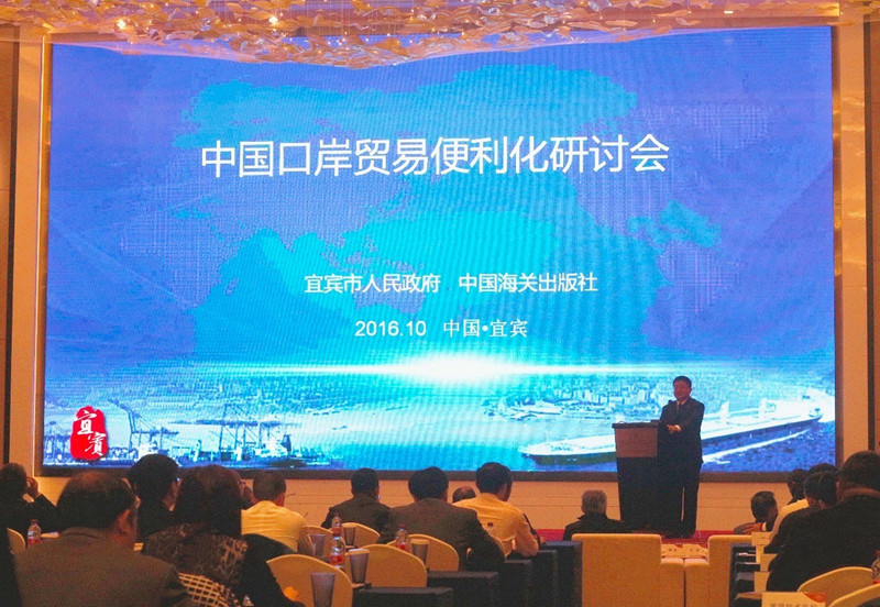中国口岸贸易便利化 海关特殊监管区域 关务培训公司