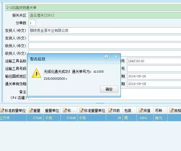 E-CIQ系统上线 原产地证申领 原产国认定培训