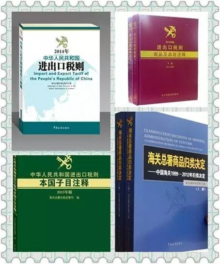 商品归类是指在《商品名称及编码协调制度公约》商品分类目录体系下，以《中华人民共和国进出口税则》为基础，按照《进出口税则商品及品目注释》、《中华人民共和国进出口税则本国子目注释》以及海关总署发布的关于商品归类的行政裁定、商品归类决定的要求，确定进出口货物商品编码的活动。（康索特关务咨询）