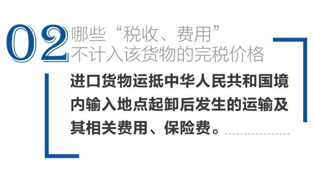 税收、费用 完税价格 AEO认证辅导 关务内部培训