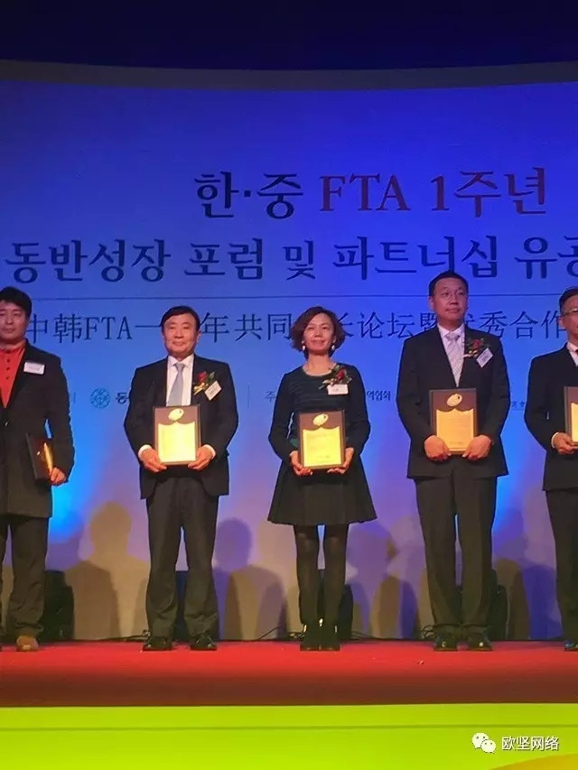 中韩FTA一周年 中韩自由贸易协定 原产地证申领 原产国认定培训
