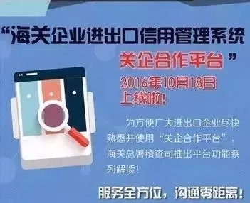 守信激励,失信惩戒 海关信用建设 AEO认证辅导 关务内部审计 AEO认证指导