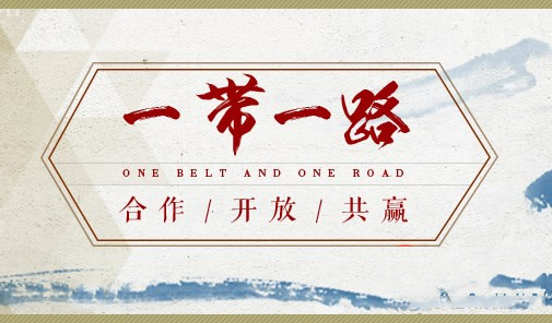 一带一路 AEO认证辅导 上海关务培训
