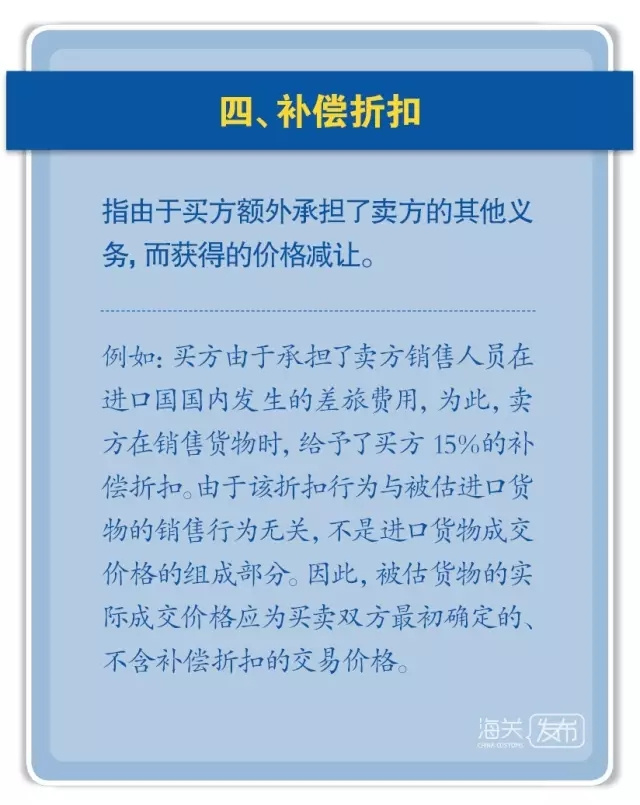 完税价格 进口货物价格申报 AEO认证辅导 原产国认定培训