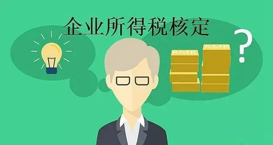 企业所得税法,税率调整,AEO认证辅导,海关审价估价