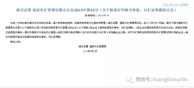 打印付汇联,收付汇证明联,AEO认证辅导,关务内部审计