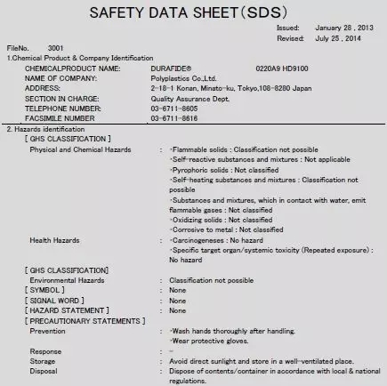 MSDS,安全数据表,AEO认证辅导,审价估价