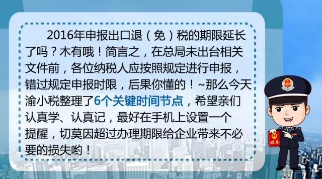出口退(免)税申报,原产地认定,转移定价筹划