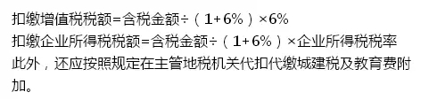 特许权使用费,代扣代缴税款,AEO认证辅导