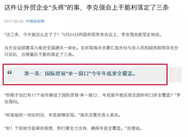 单一窗口,AEO认证辅导,审价估价