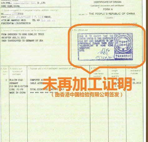 直接运输,协定税率,优惠原产地证书,原产地预确定,原产地证申领