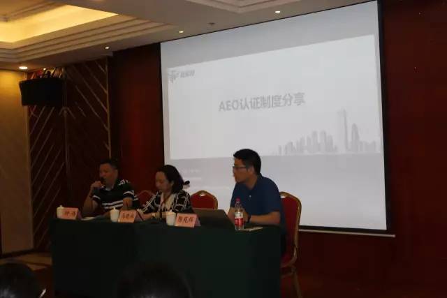 AEO认证企业培训,AEO认证咨询,AEO认证顾问