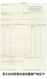 康索特关务咨询,优惠原产地证书,原产地预确定,原产地证申领