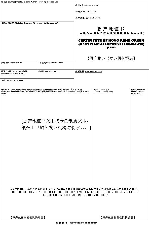 原产地证申领,原产地预确定,康索特