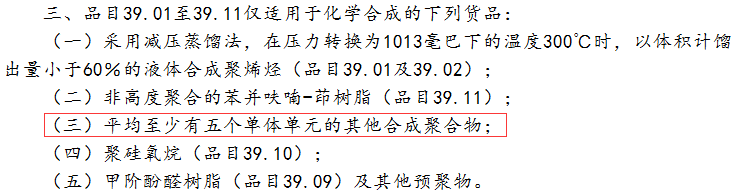 预归类