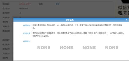 商品预归类