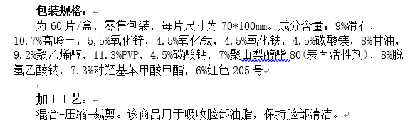 商品归类申请