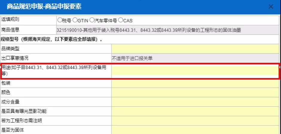 商品归类公司