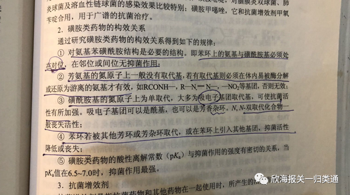 海关预归类
