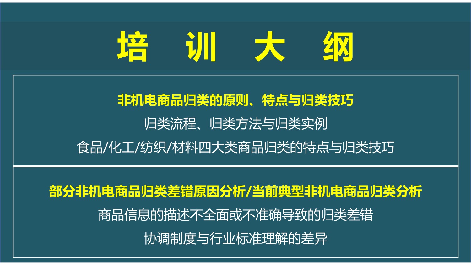 归类水平测试辅导